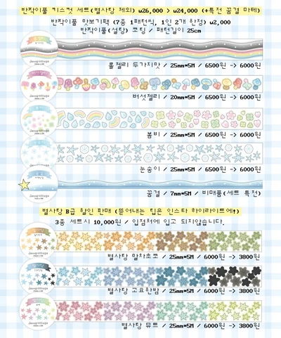 반짝이풀 키스컷 7종(❄️눈송이)