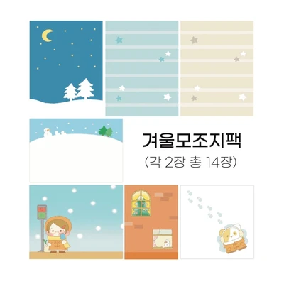12월) 모조지팩 (💸시즌오프)