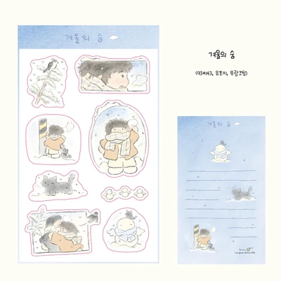 겨울의 숨 스티커