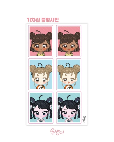 가챠샵 증명사진