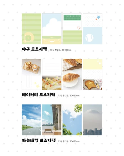 5월) 모조지팩 3종
