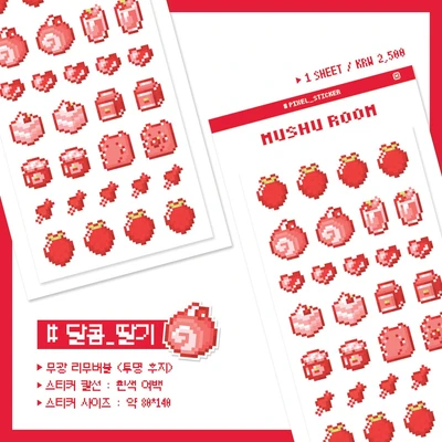 달콤 딸기 도트 스티커