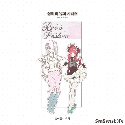 [장미의 유희] 조각스티커