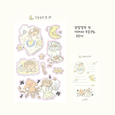알딸딸한 밤