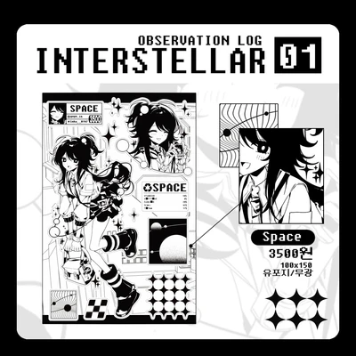 OBSERVATION LOG - SPACE