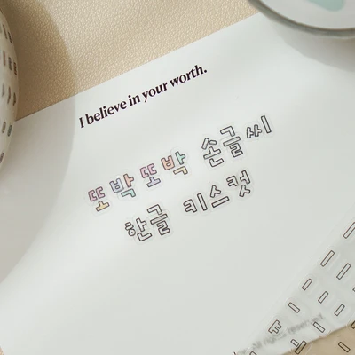 [SALE] 또박또박 손글씨 한글 키스컷