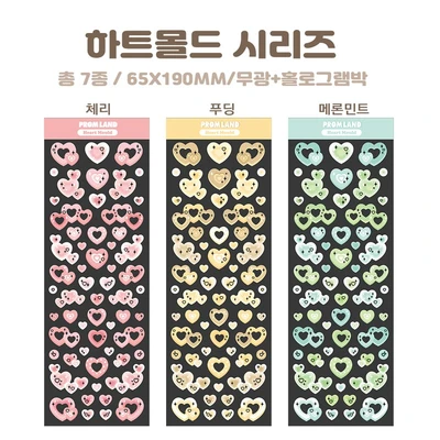 하트몰드 낱장