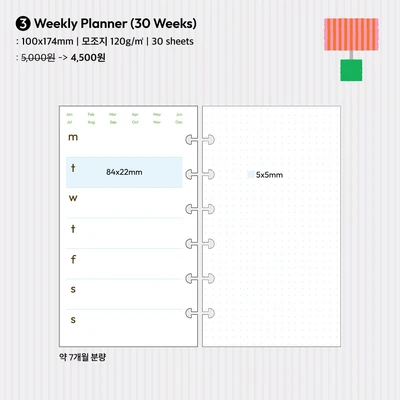 위클리 플래너 (30주)