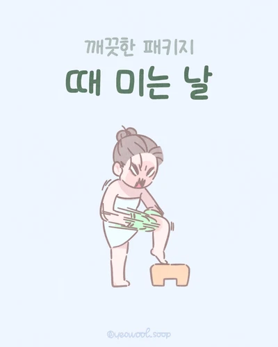 때미는 날