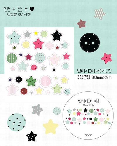 빈티지스타버튼 키스컷