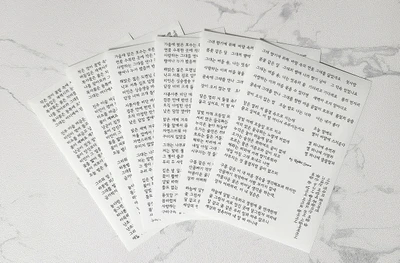 한시 한글 레터링 스티커 3종 set