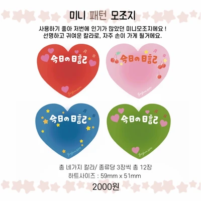 미니 패턴 모조지