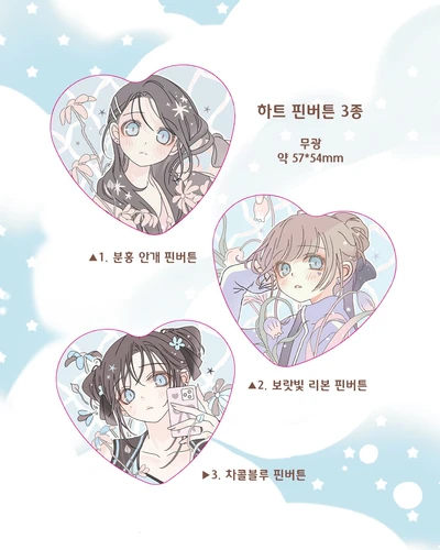 발레 하트 핀버튼