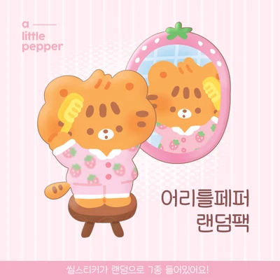 스티커 랜덤팩