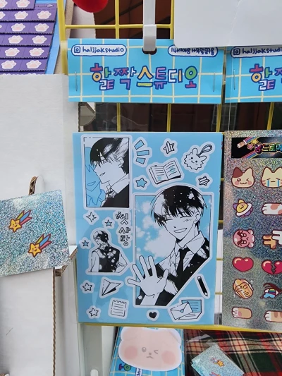 [첫사랑] 스티커