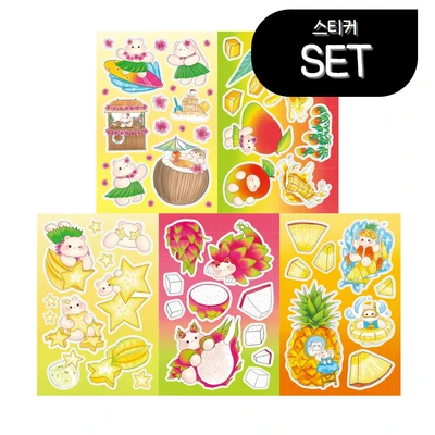 알로하 트로피칼 시리즈 5종 SET