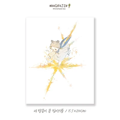 우거진 일러스트 미니포스터