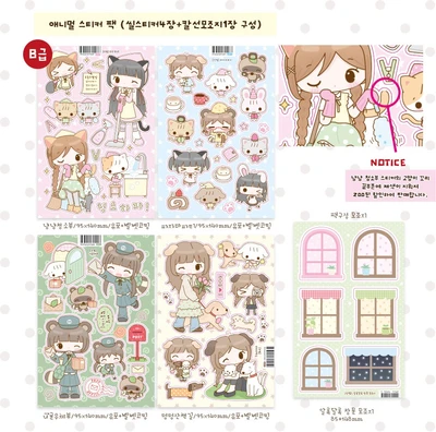 B급 애니멀 팩/단품
