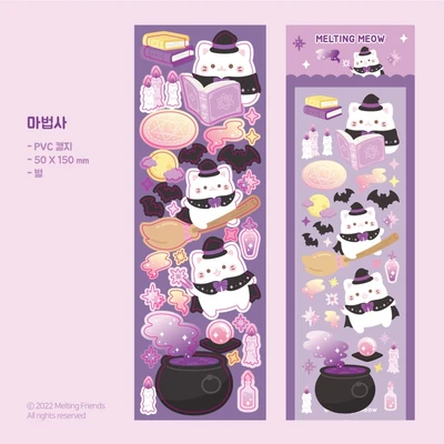 [1+1] 멜팅냥 마법사 씰스티커