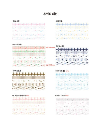 ⭐️NEW⭐️SALE⭐️ 일반마테 ⭐️스위티패턴 01~10