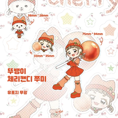 체리캔디_쭈미