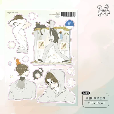 🍂계절이 바뀌는 색🍂