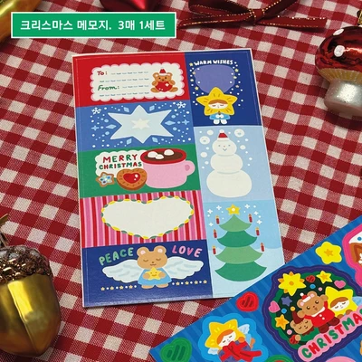 【1+1】크리스마스 메모지