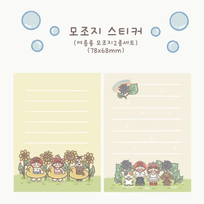 모조지스티커 세트