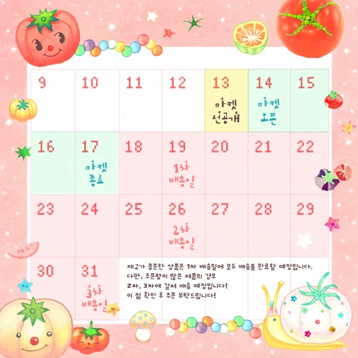 [눈꽃씨_Snow Flower Seed] 서일페 뒷풀이 8월 마켓 