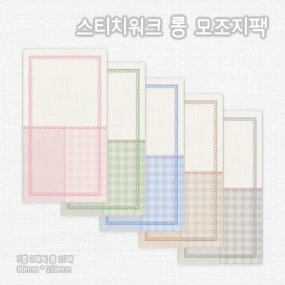 스티치워크 롱 모조지팩