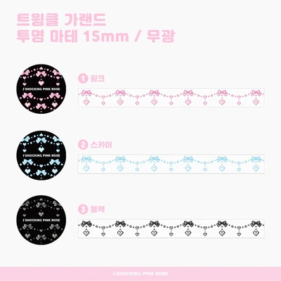 트윙클 가랜드 - 투명 마테 15mm