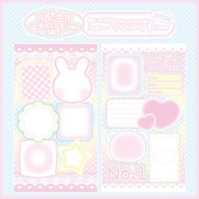 완소♥모조지 스티커 set