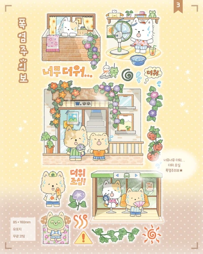 폭염주의보