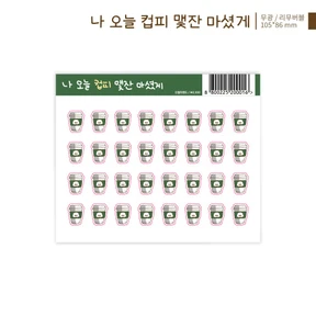 카운터 스티커