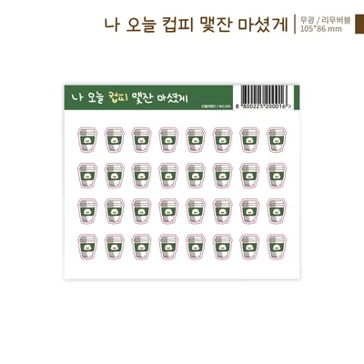카운터 스티커