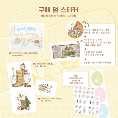 ✨구매 특전✨