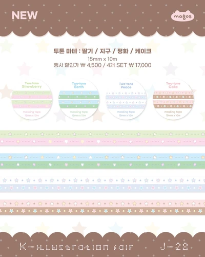 투톤(15mm), 별소나기(12mm), 슬림(7mm) 마테