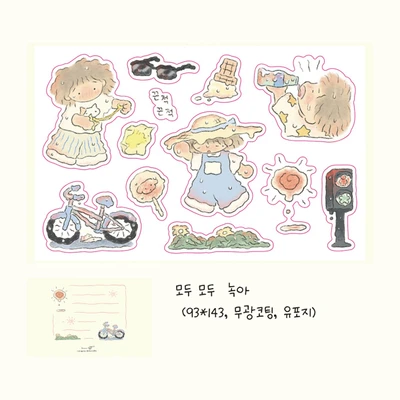 모두 모두 녹아 스티커