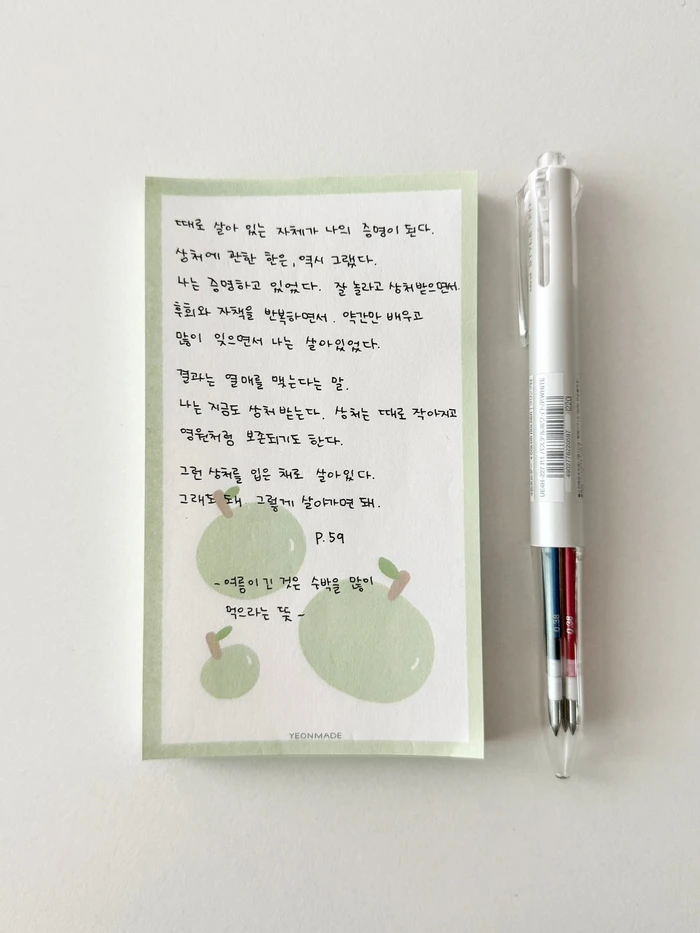 연메이드 8월 미니 마켓