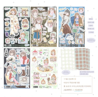 (📦pack) 집순이의 일상 팩 무광/ 슈가펄