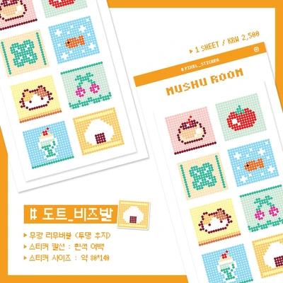 비즈발 도트 스티커