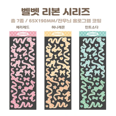 벨벳 리본 낱장