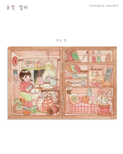 상자 방 규격엽서