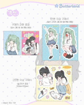 9월 특전