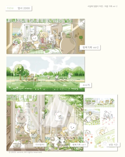 [Postcard] 행운&행복 엽서 5종 