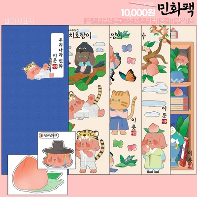우리나라민화팩