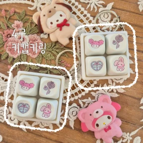 [20%SALE] [딸깍딸깍 느좋] 4구 키캡키링