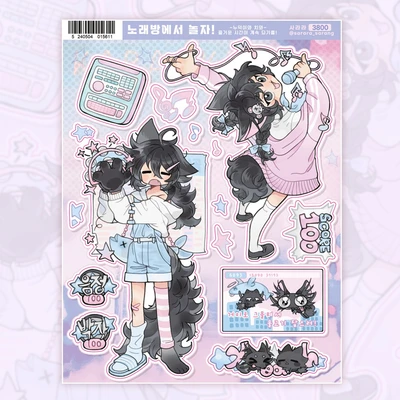 노래방에서 놀자! 씰스티커