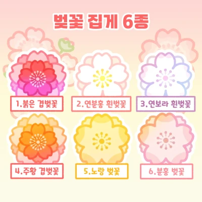 아크릴 벚꽃 집게