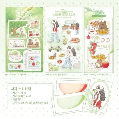 사과 3종 스티커
